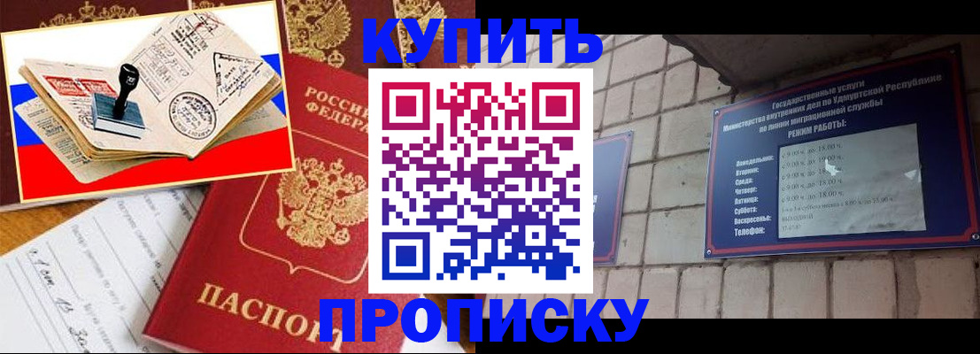 временная регистрация госуслуги в Барыше