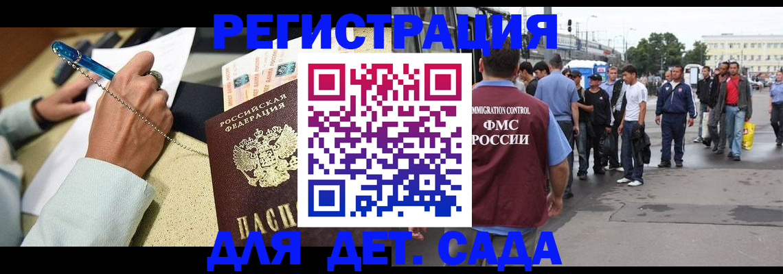 прописка регистрация в Барыше