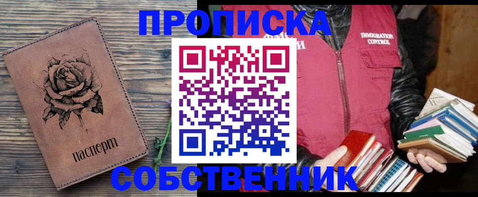 временная регистрация в квартире в Барыше