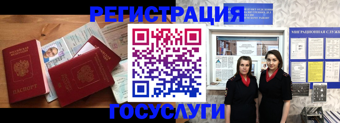 временная регистрация адрес в Барыше